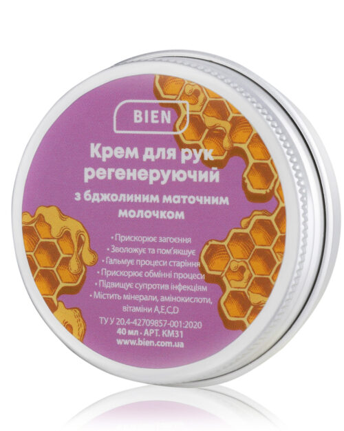 Alternative view of Крем для рук регенеруючий з бджолиним маточним молочком 40мл TM Bien
